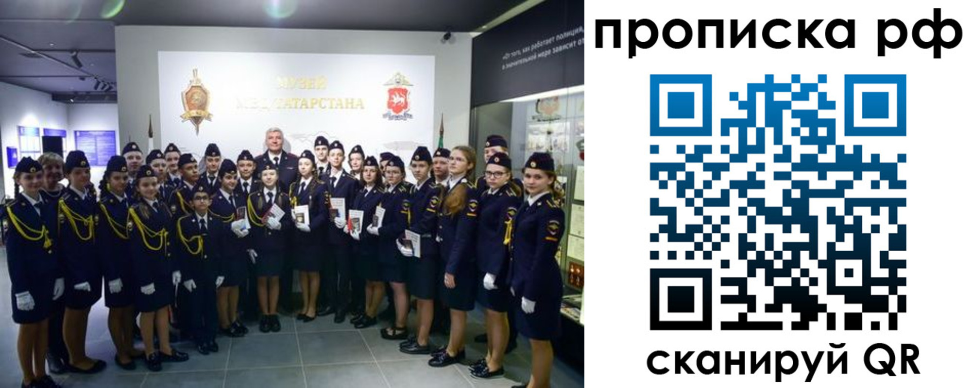 миграционный учет в Ейске