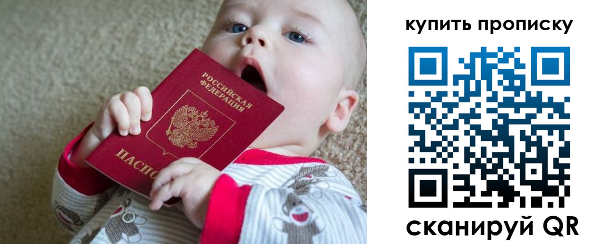 прописка для кредита в Ейске
