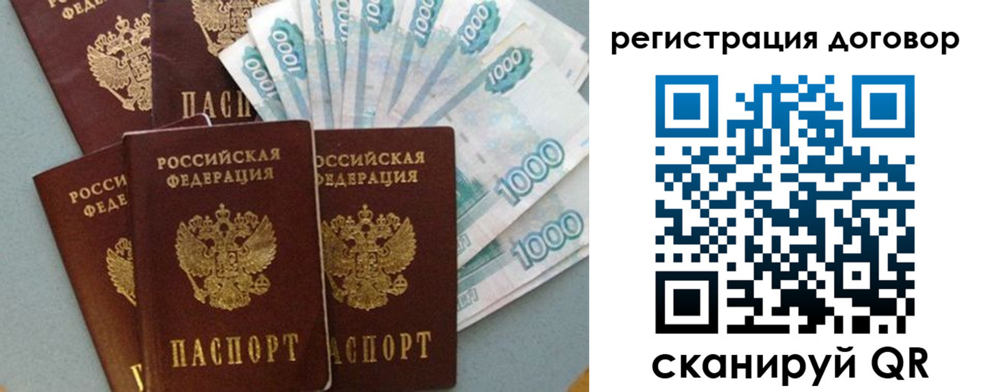 купить прописку в Ейске