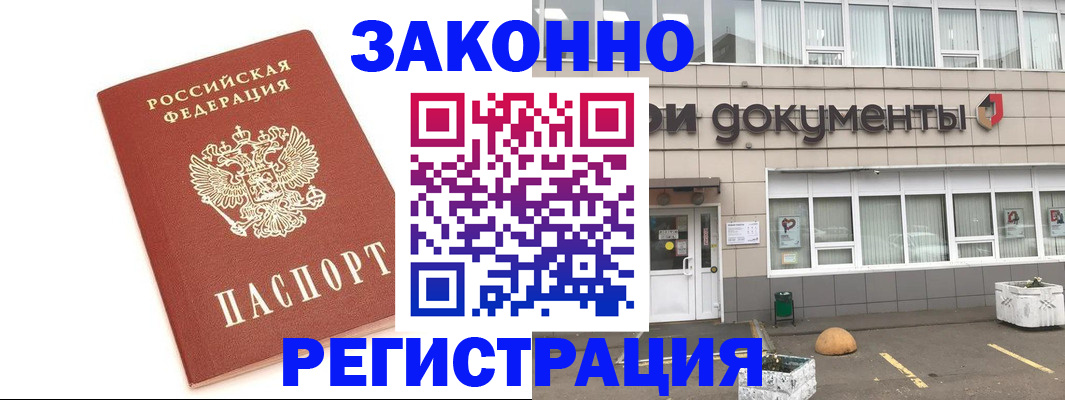 прописка поиск в Ейске