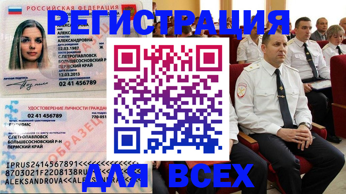 прописка гарантия в Ейске