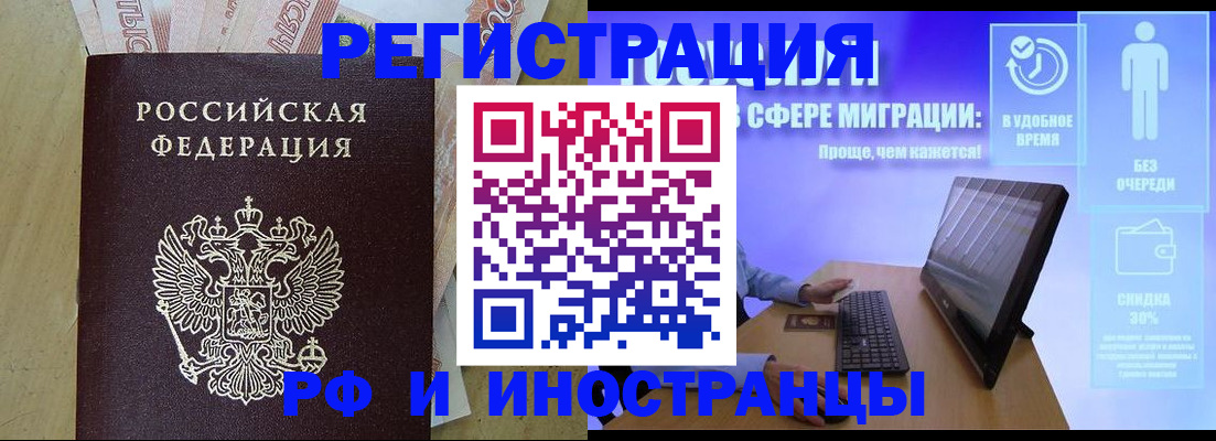 где прописаться в Ейске