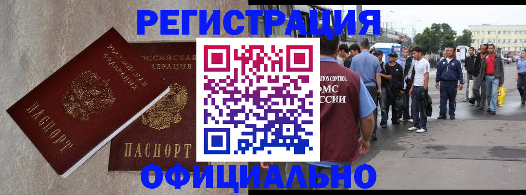 временная регистрация госуслуги в Ейске