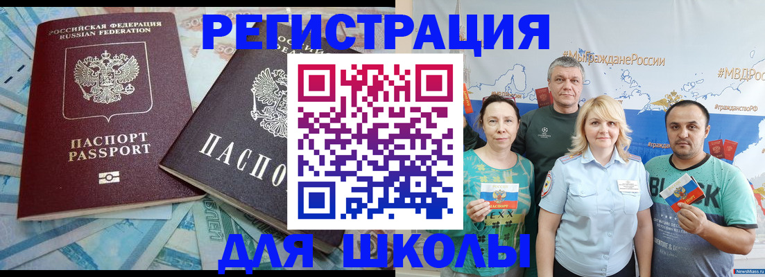 купить прописку в Ейске