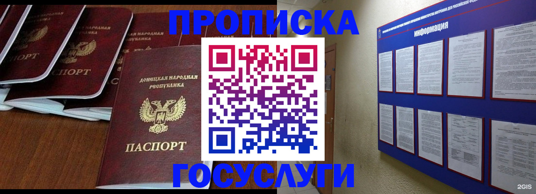 временная регистрация гарантия в Ейске